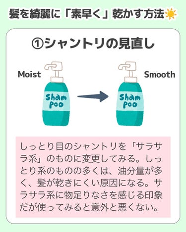 Le ment リペア オイルのクチコミ「髪を素早く綺麗に乾かしたい人はやってみてください！✨

＿＿＿＿＿＿＿＿＿＿＿

①シャントリ.....」（2枚目）