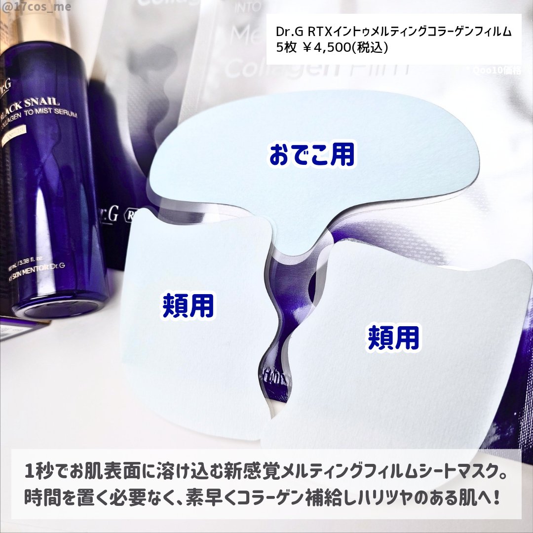 ドクタージー ブラックスネイル コラーゲンミスト/Dr.G/ミスト状化粧水を使ったクチコミ（2枚目）