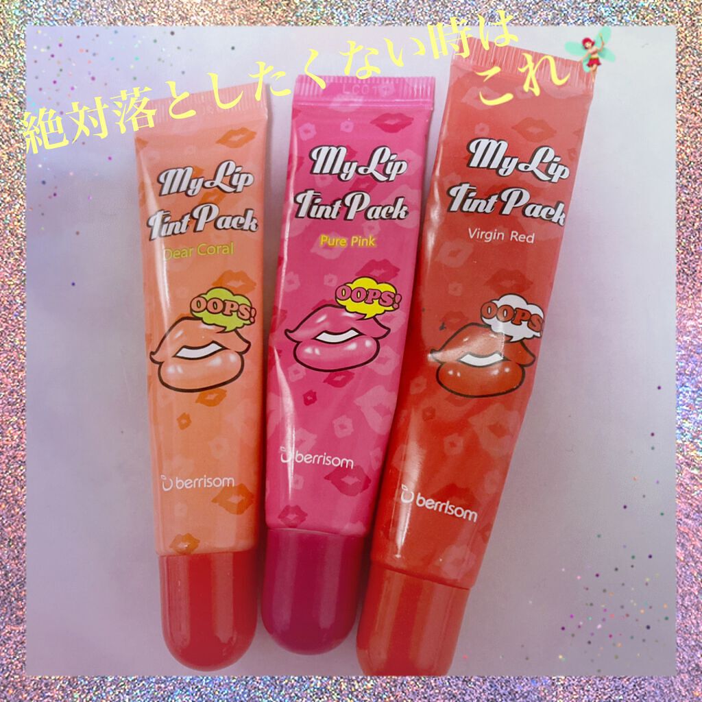 My Lip Tint Pack/ベリサム/リップティントを使ったクチコミ(1枚目)