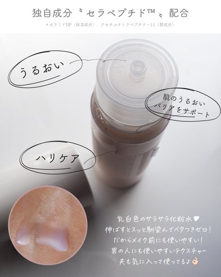 クリームスキン ローション/LANEIGE/化粧水を使ったクチコミ(3枚目)