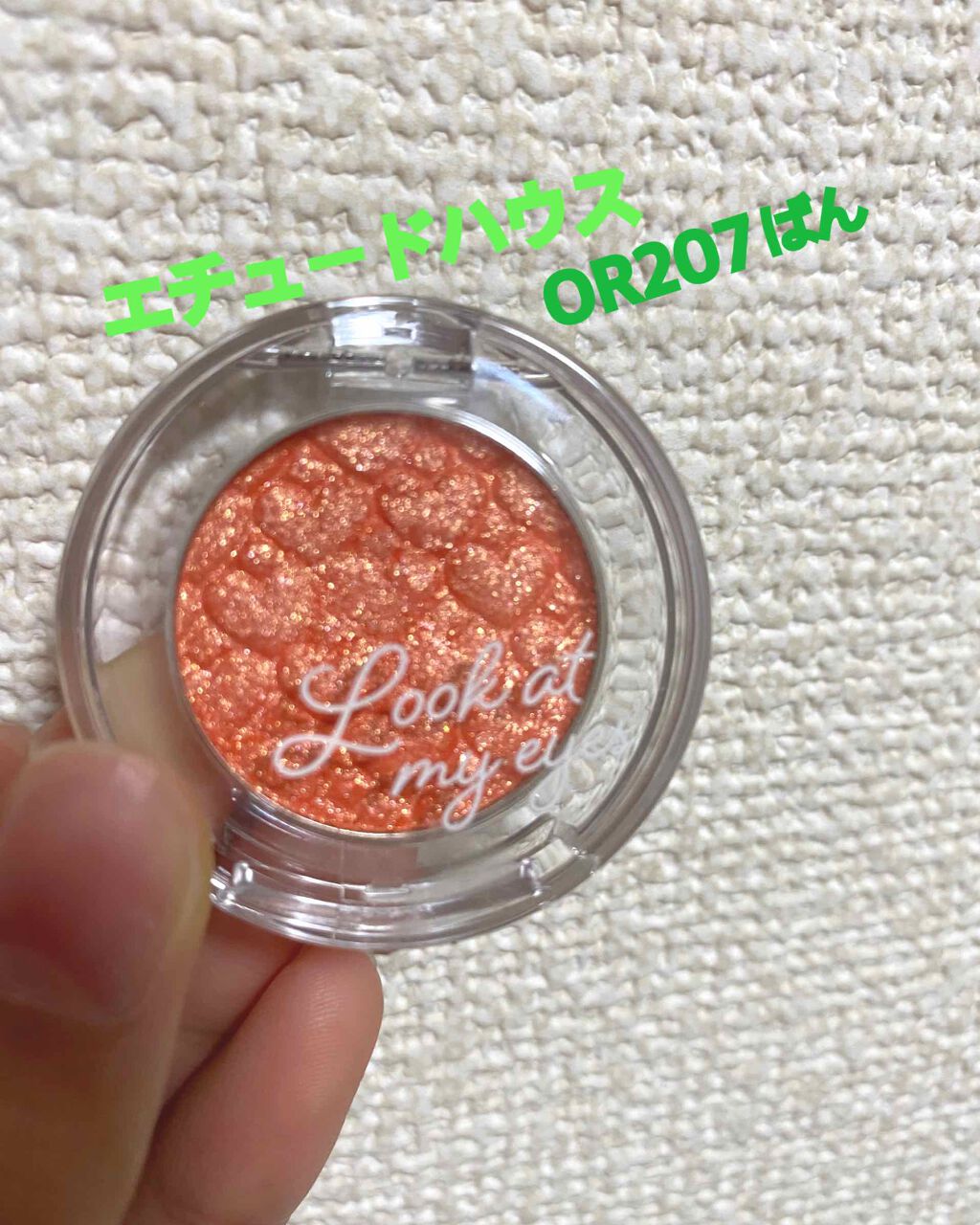 ルックアット マイアイジュエル/ETUDE/単色アイシャドウを使ったクチコミ(1枚目)