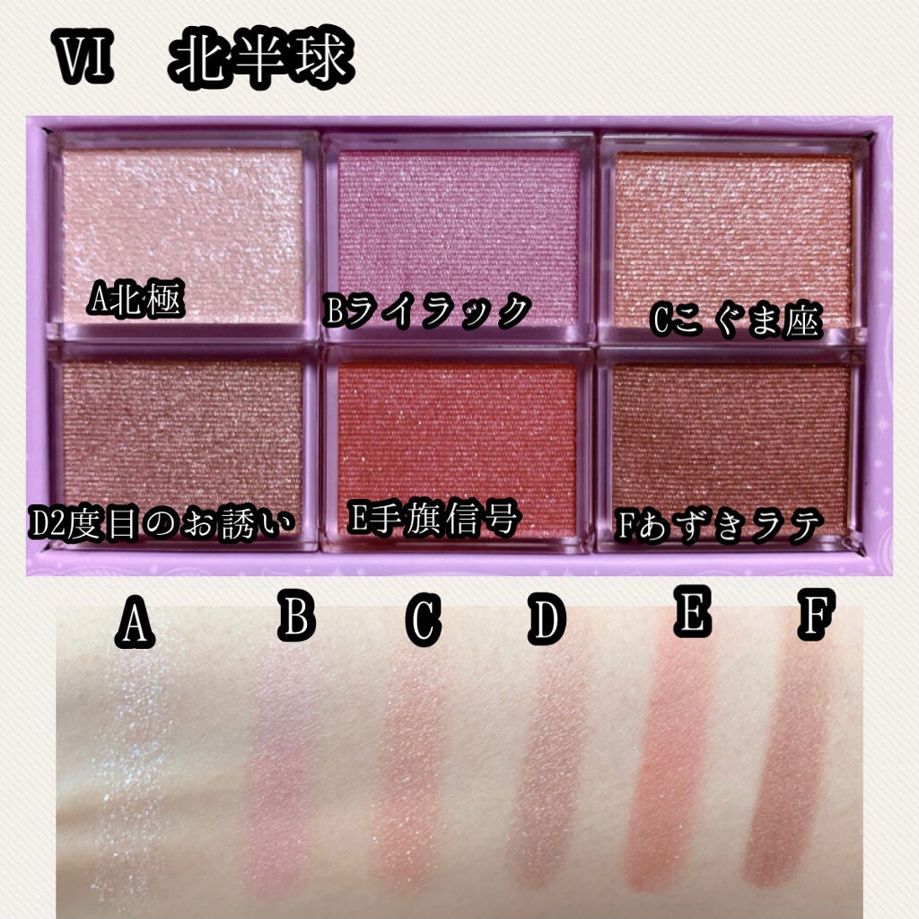 ナイストゥミーチュートランク/MAJOLICA MAJORCA/アイシャドウパレットを使ったクチコミ(3枚目)