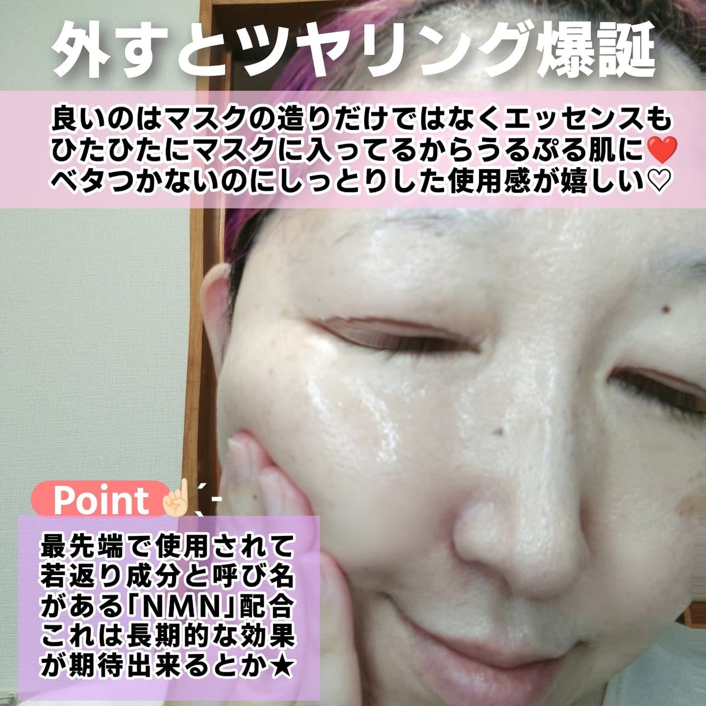 9番 NMNバイオリフトラッピングマスク/numbuzin/シートマスク・パックを使ったクチコミ(6枚目)