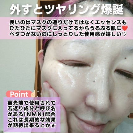 9番 NMNバイオリフトラッピングマスク/numbuzin/シートマスク・パックを使ったクチコミ(6枚目)