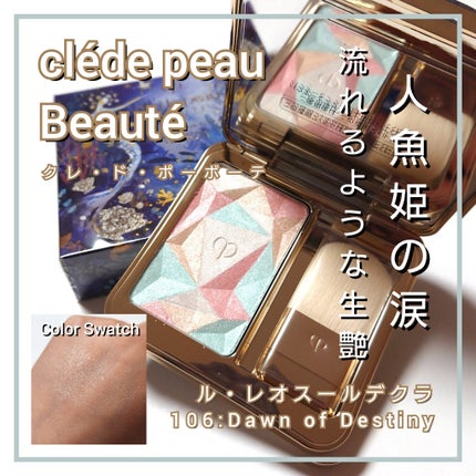 ル・レオスールデクラ /クレ・ド・ポー ボーテ/パウダーハイライトを使ったクチコミ(1枚目)
