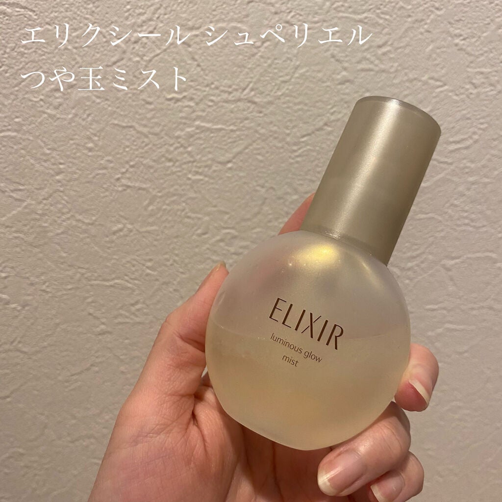 エリクシール シュペリエル つや玉ミスト/エリクシール/ミスト状化粧水を使ったクチコミ(1枚目)