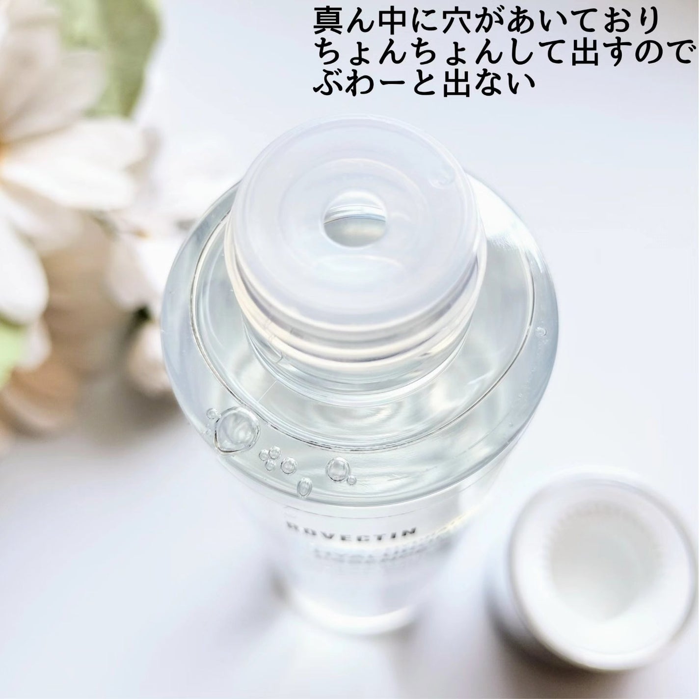 アクアヒアルロニックエッセンス/ロベクチン/化粧水を使ったクチコミ(2枚目)