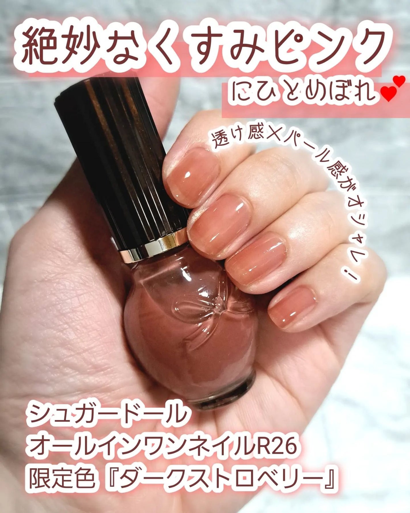 シュガードール オールインワンネイルR/シュガードール/オールインワンネイルを使ったクチコミ(1枚目)