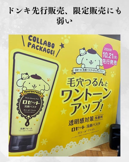 りんりん on LIPS 「ドンコスフェスティバル2024AWが今回初開催されて行ってきま..」(6枚目)