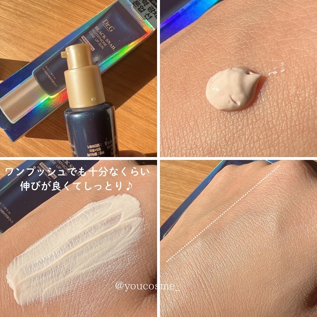 ブラックスネイルグルタチオントーンアップサン/Dr.G/日焼け止めクリームを使ったクチコミ(3枚目)