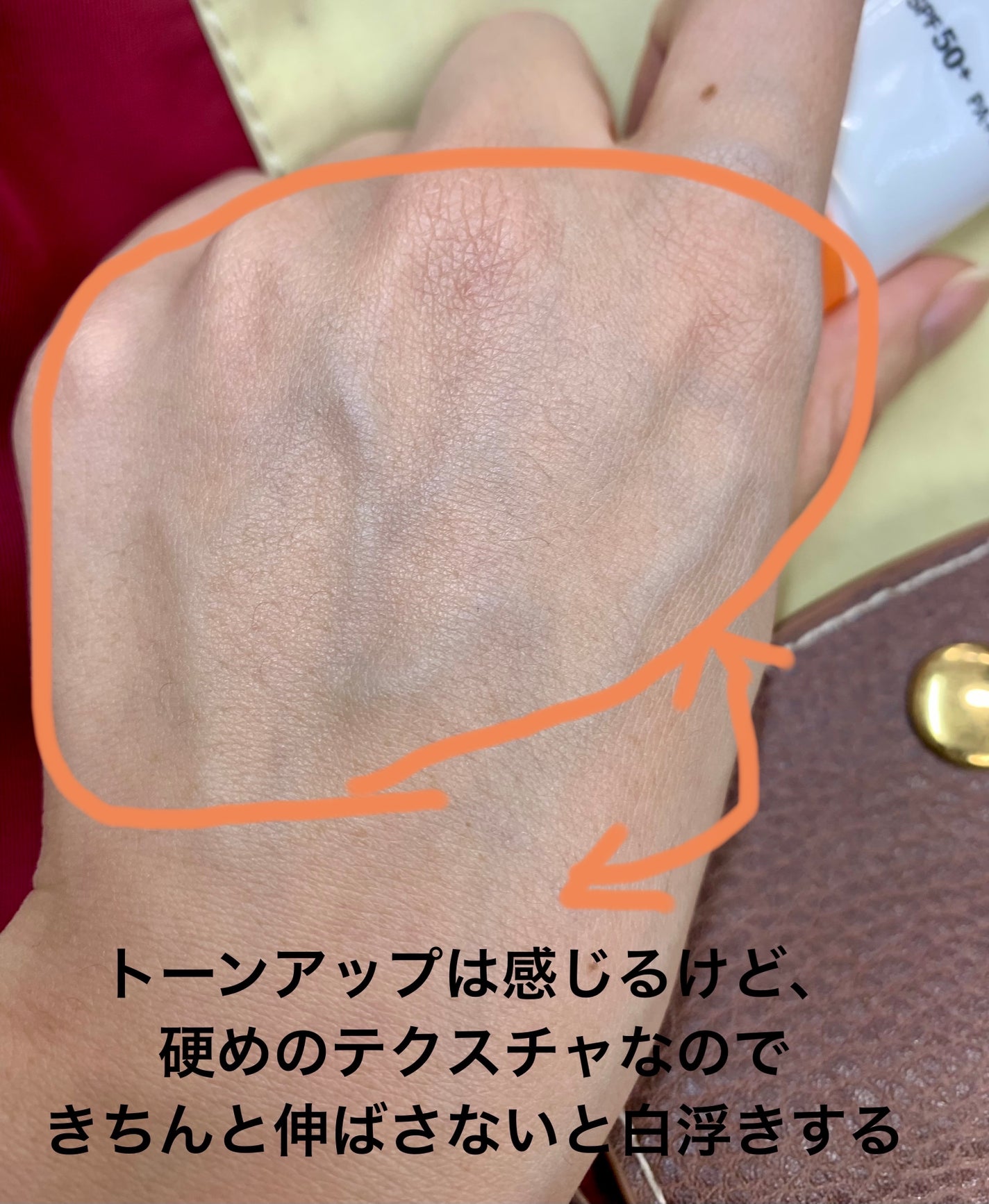 オバジC デイセラムUV/オバジ/日焼け止めクリームを使ったクチコミ(2枚目)