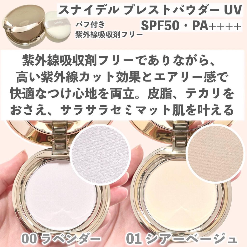 アイデザイナー/SNIDEL BEAUTY/アイシャドウパレットを使ったクチコミ(7枚目)