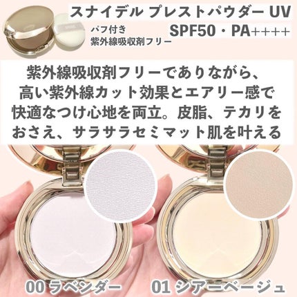 アイデザイナー/SNIDEL BEAUTY/アイシャドウパレットを使ったクチコミ(7枚目)