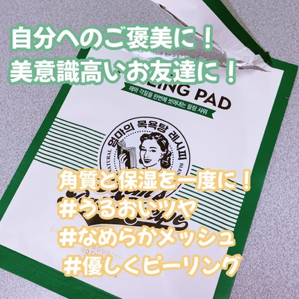 ボディピーリングパッド/Mom’s Bath Recipe/ピーリングを使ったクチコミ(5枚目)