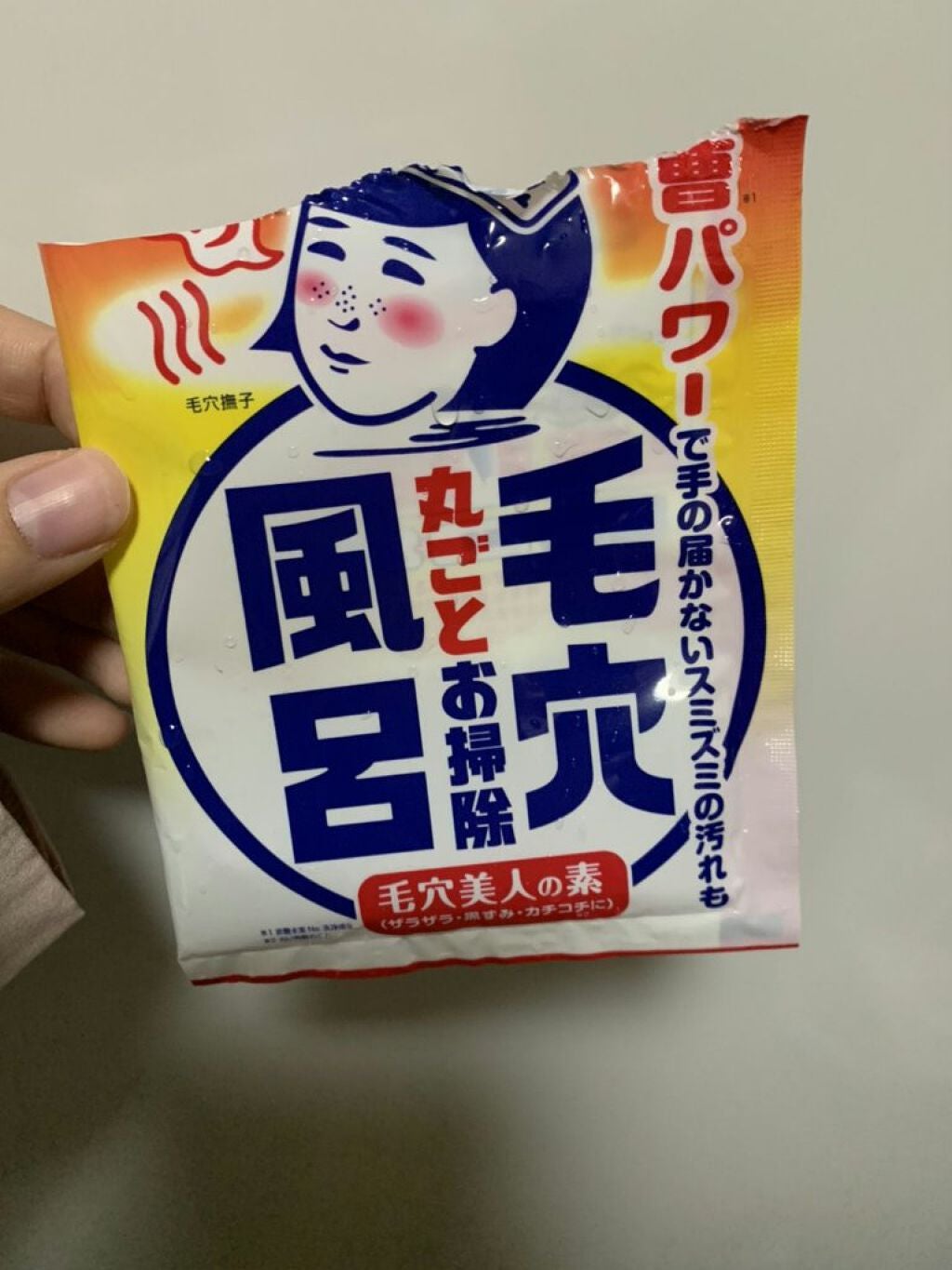 重曹つるつる風呂/毛穴撫子/炭酸系入浴剤を使ったクチコミ(1枚目)