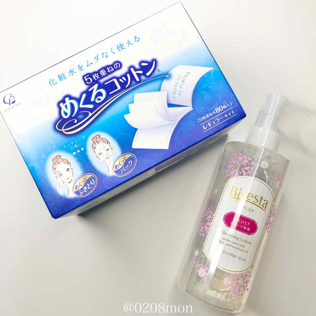 めくるコットン/コットン・ラボ/コットンを使ったクチコミ(2枚目)