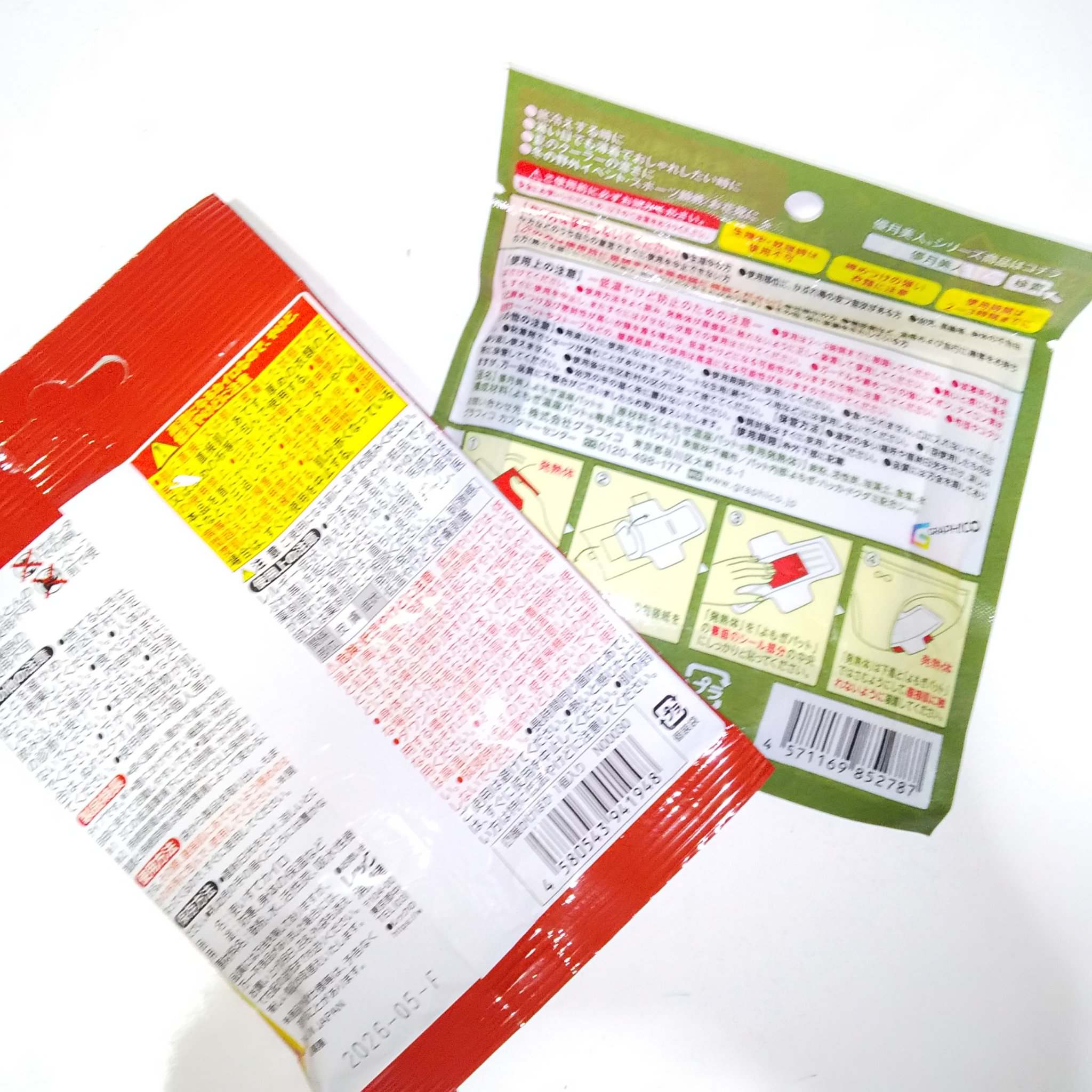 温めぐり かけぽか/レック/その他を使ったクチコミ（2枚目）