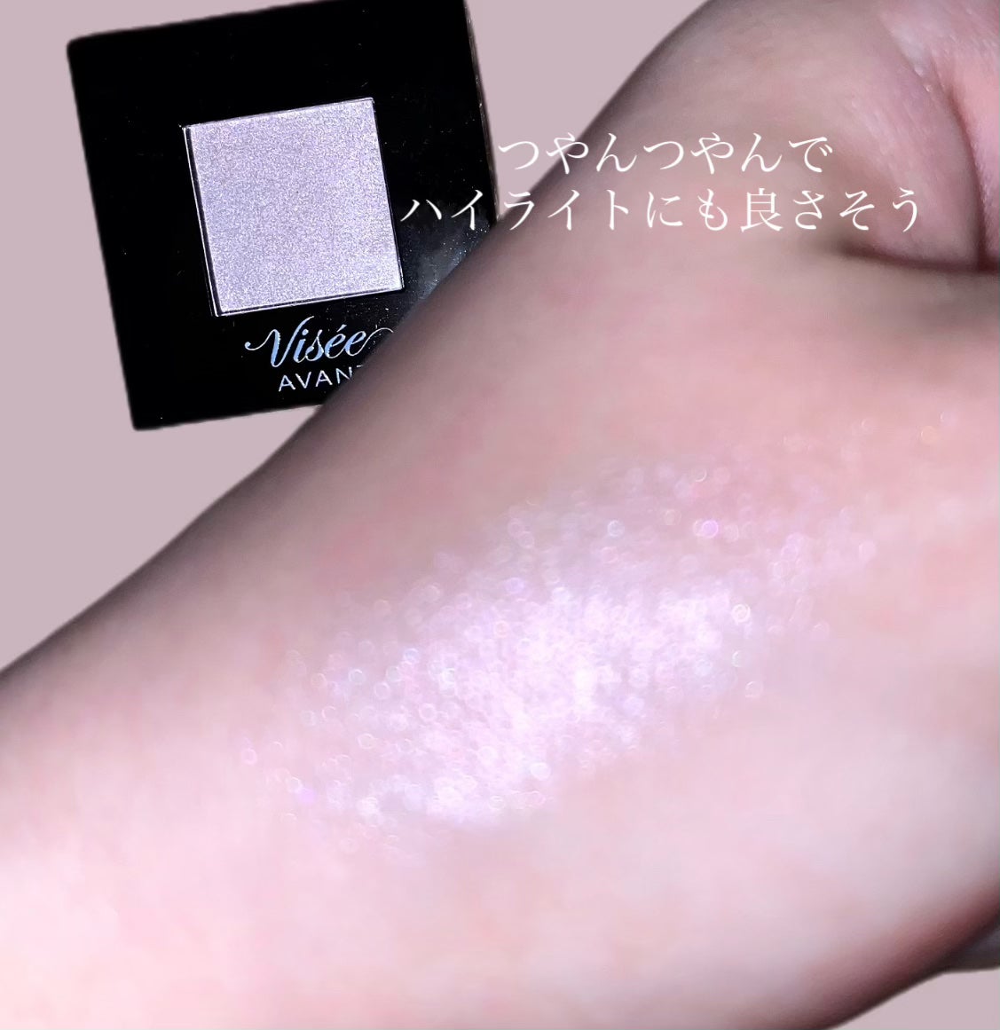 ヴィセ アヴァン シングルアイカラー/Visée/単色アイシャドウを使ったクチコミ(4枚目)