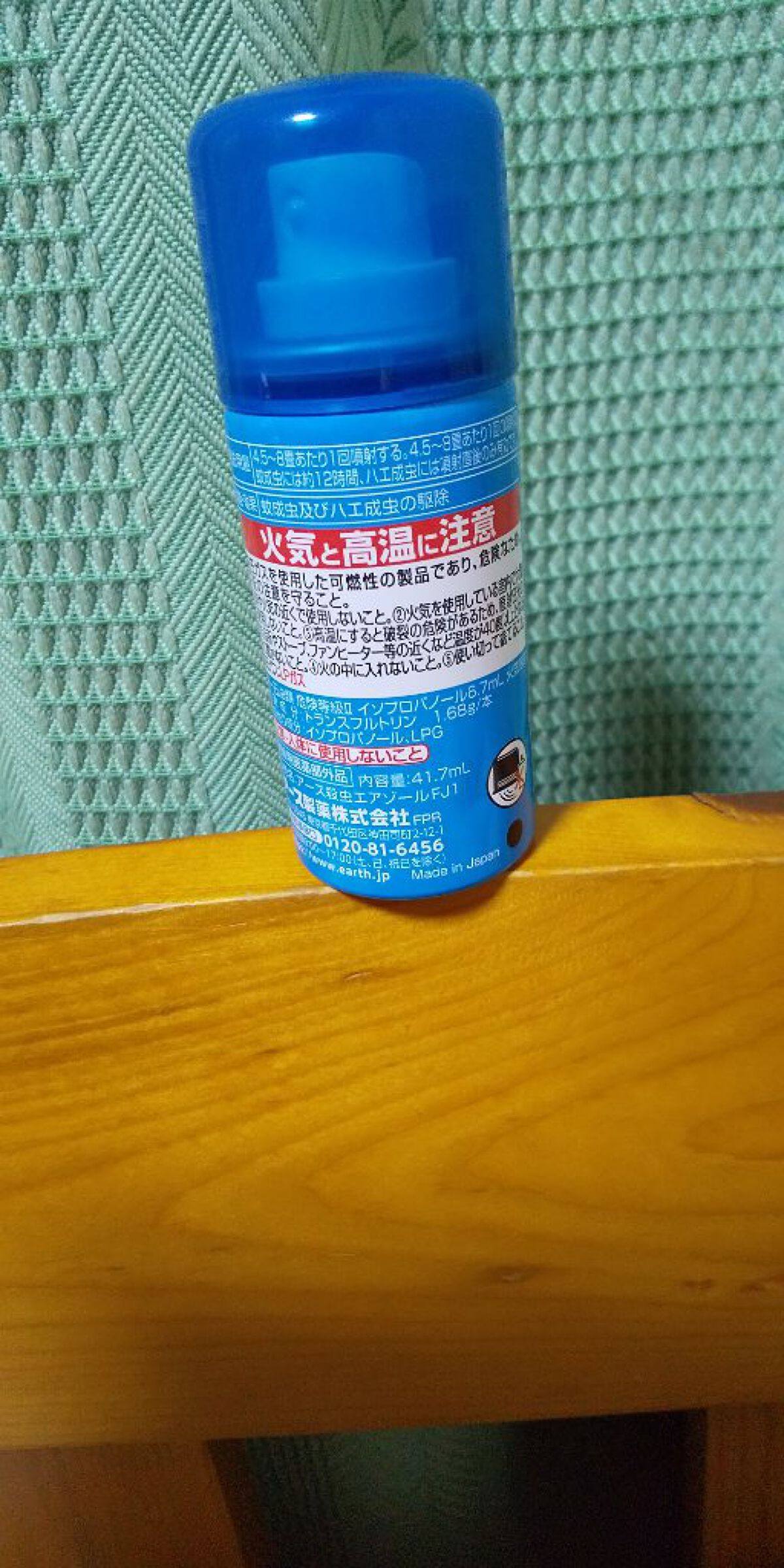 蚊に効くアースおすだけノーマット200/アースノーマット/その他を使ったクチコミ（2枚目）