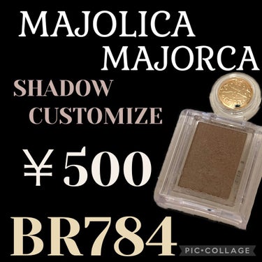 シャドーカスタマイズ BR784 フォクシー/MAJOLICA MAJORCA/シングルアイシャドウの画像