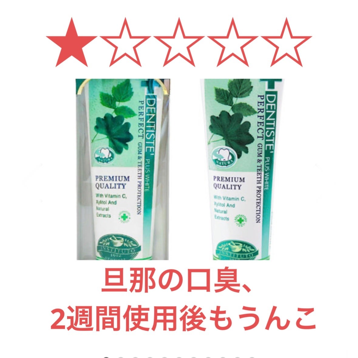 デンティス チューブタイプ/デンティス/歯磨き粉を使ったクチコミ(1枚目)