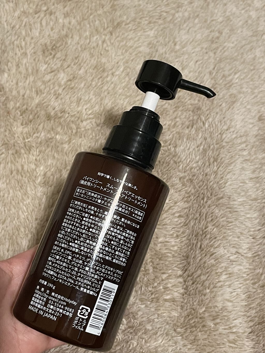 スムースリペアエッセンス/by one sii/サロンシャンプーを使ったクチコミ（2枚目）