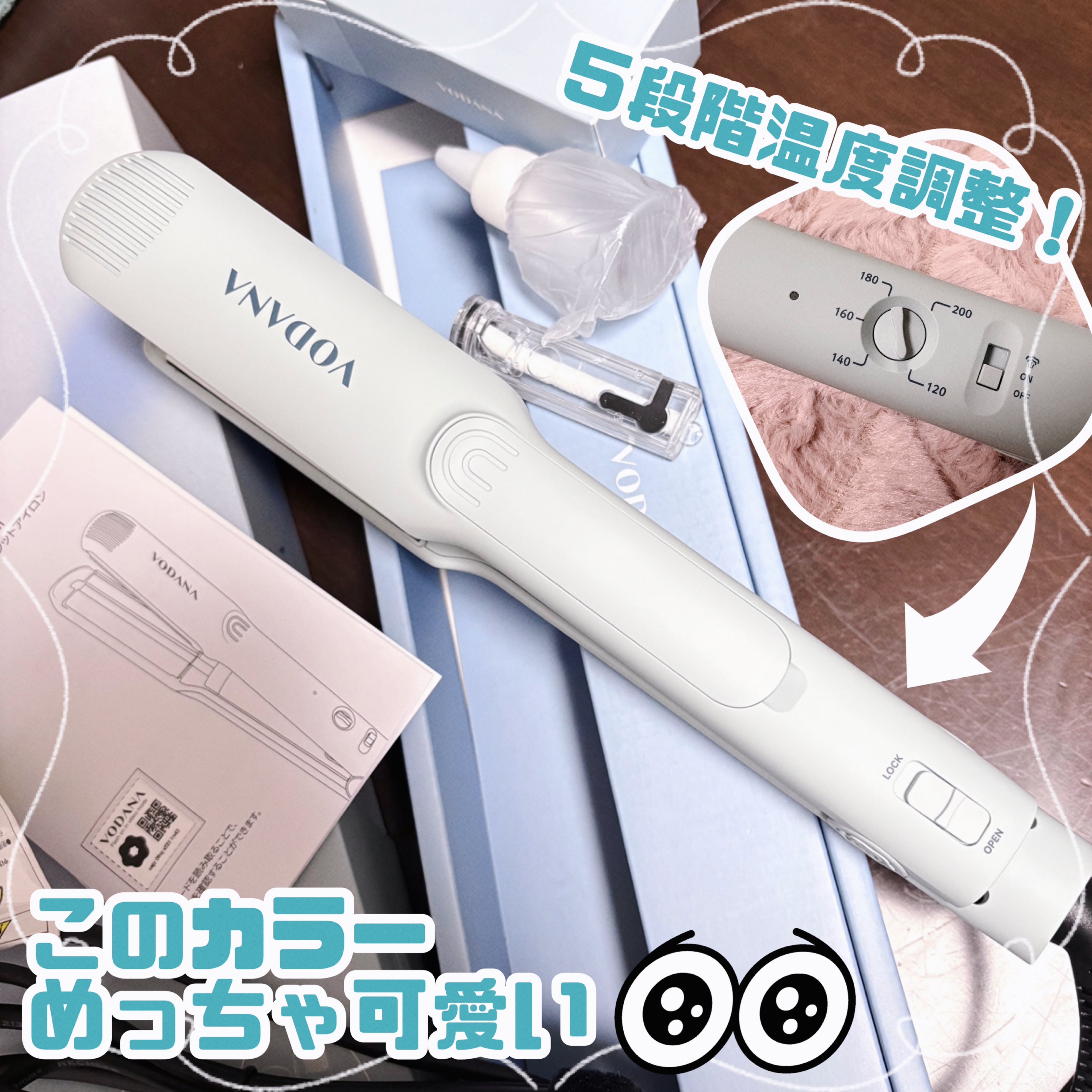 モイスチャースチームフラットアイロン 38mm/VODANA (ボダナ)/その他ヘアアイロンを使ったクチコミ（2枚目）