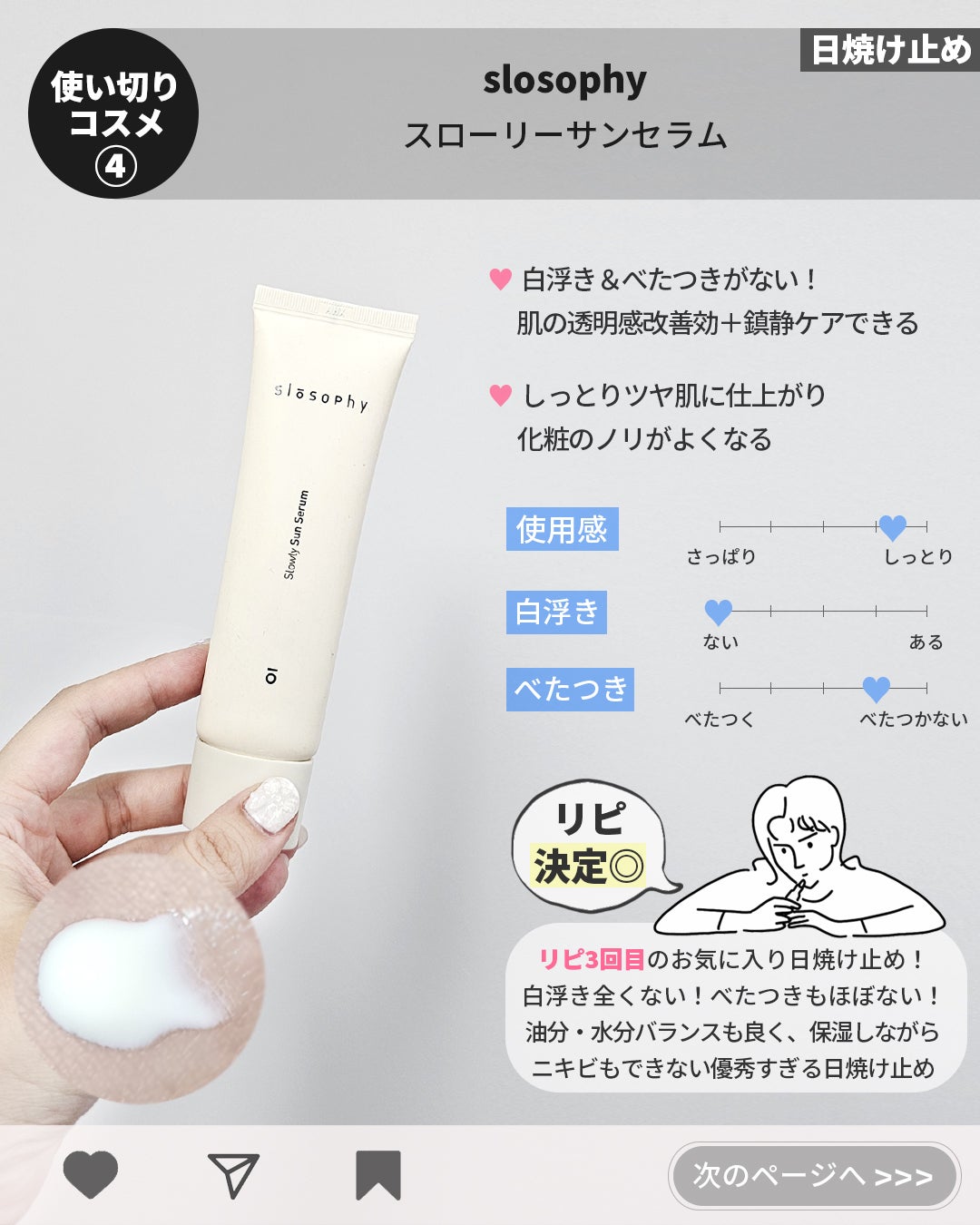 ビフィダバイオームコンプレックスセラム/manyo/美容液を使ったクチコミ(6枚目)