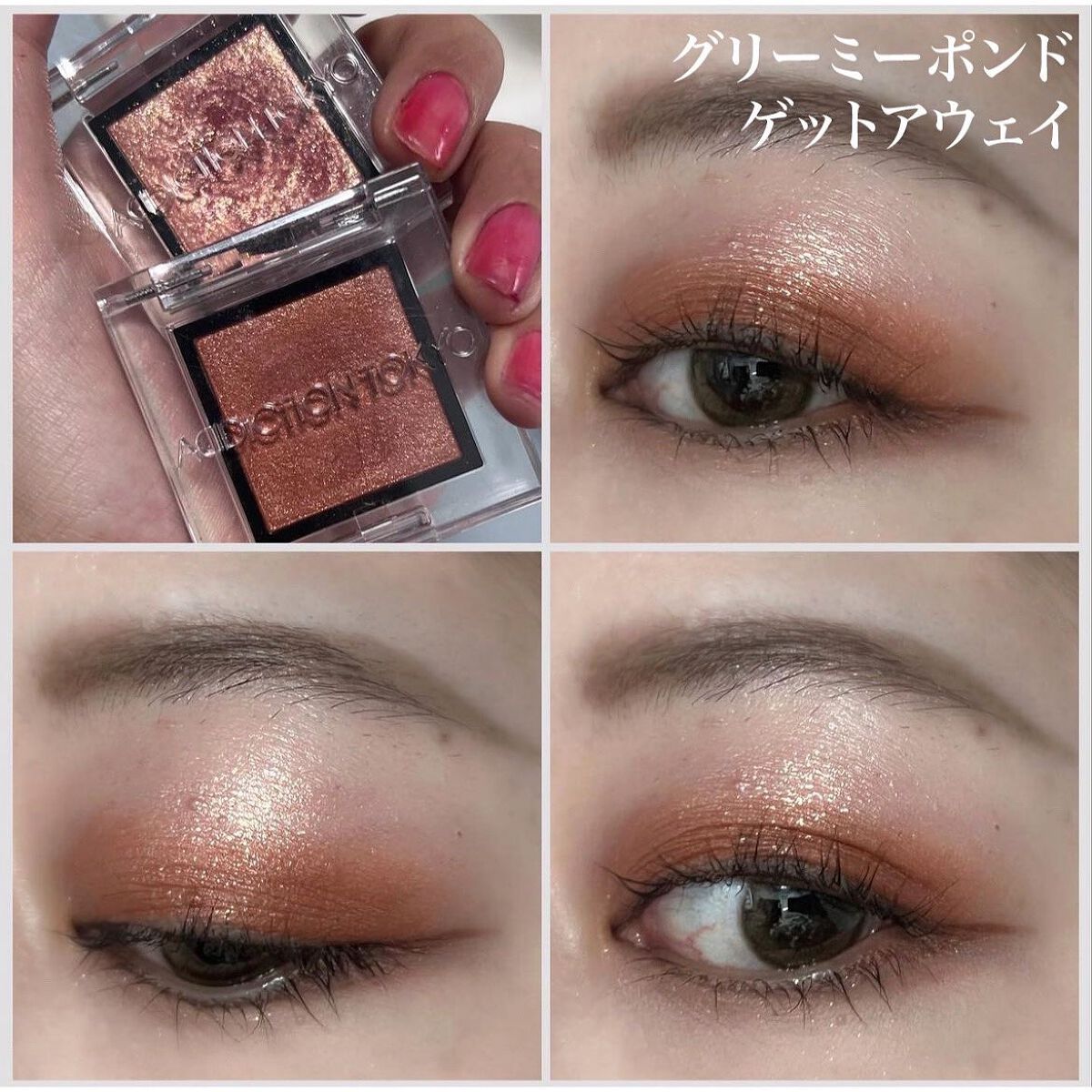 アディクション ザ アイシャドウ スパークル/ADDICTION/単色アイシャドウを使ったクチコミ(5枚目)