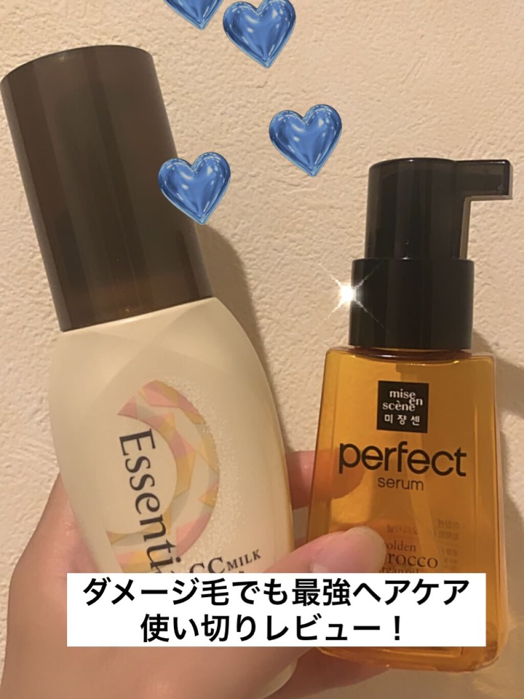 CCミルク/エッセンシャル/ヘアミルクを使ったクチコミ（1枚目）