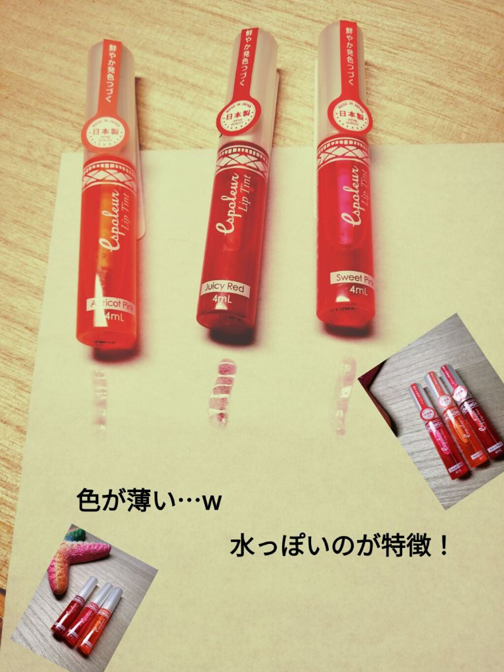 エスポルール リップティント/エスポルール/リップティントを使ったクチコミ(3枚目)