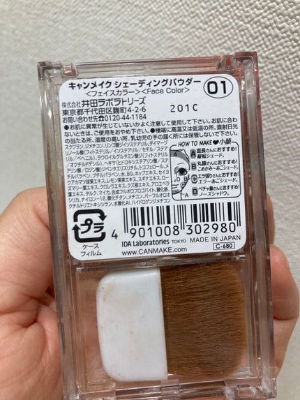 シェーディングパウダー/キャンメイク/シェーディングを使ったクチコミ(2枚目)