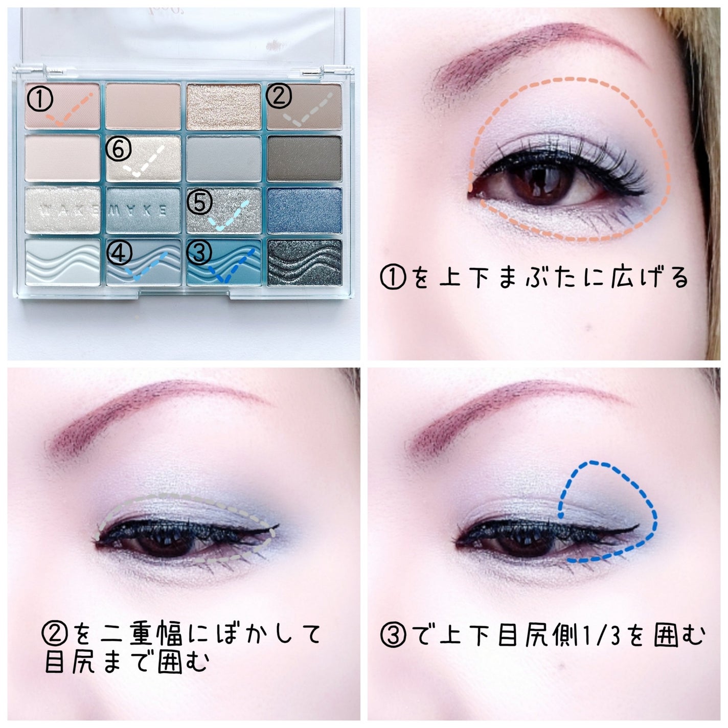 ソフトブラーリングアイパレット/wakemake/アイシャドウパレットを使ったクチコミ(2枚目)