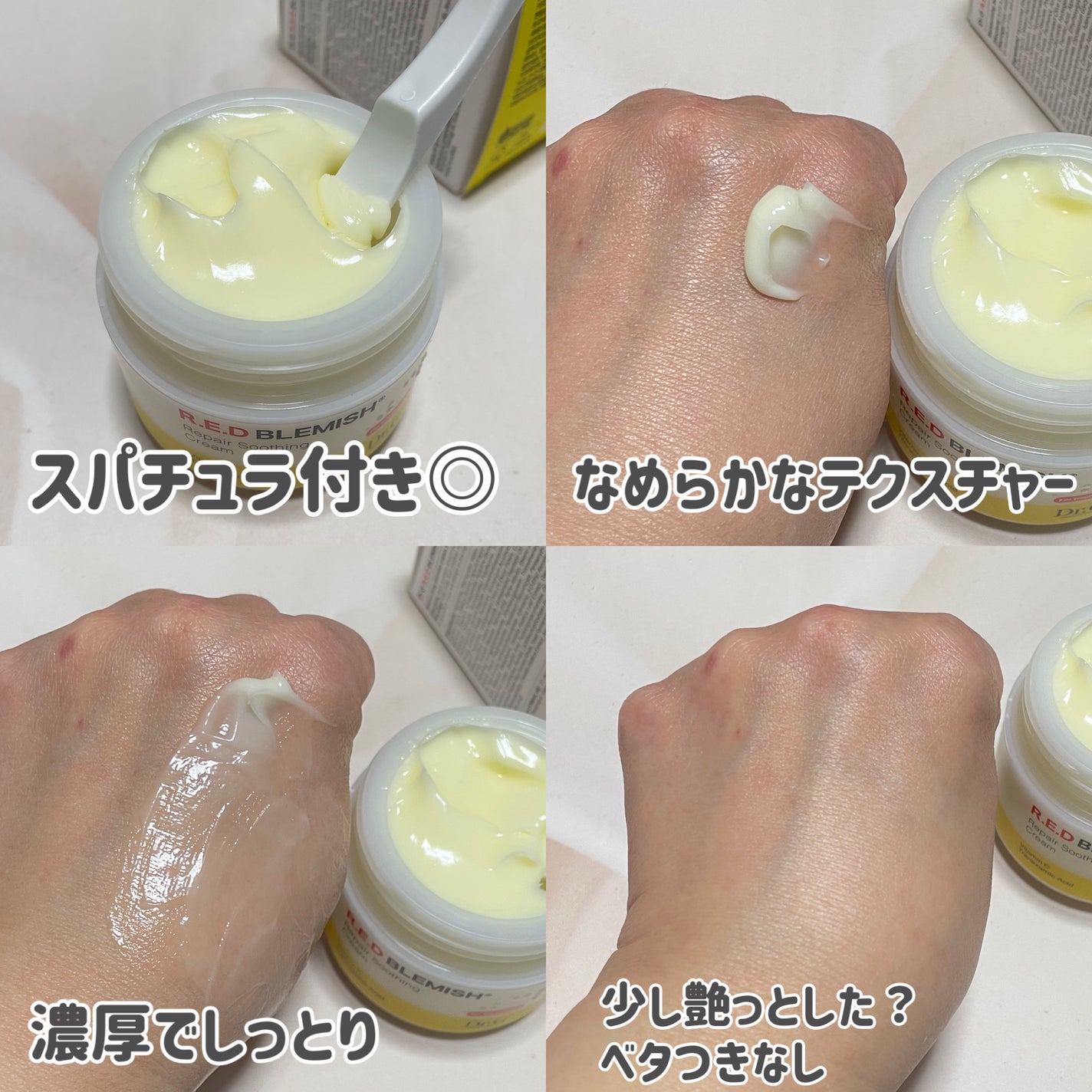 レッドブレミッシュ リペアスージングクリーム/Dr.G/フェイスクリームを使ったクチコミ(2枚目)