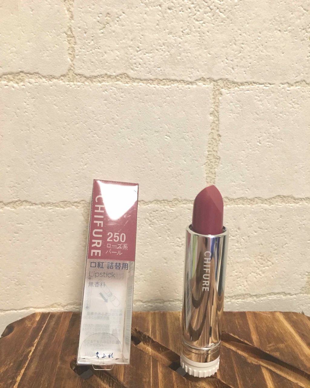 口紅（詰替用） 250 ローズ系パール/ちふれ/口紅を使ったクチコミ（1枚目）