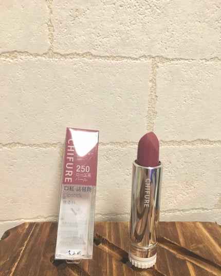 口紅(詰替用)/ちふれ/口紅を使ったクチコミ(1枚目)