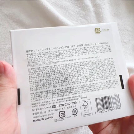 ルルルンピュア 白(クリア)/ルルルン/シートマスク・パックを使ったクチコミ(3枚目)