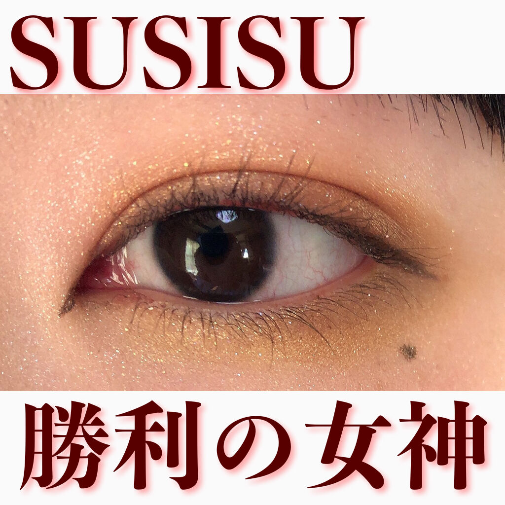 GODDESS 9 EYESHADOW/SUSISU/アイシャドウパレットを使ったクチコミ（1枚目）