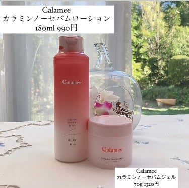 カラミー カラミンノーセバムジェル/Calamee/フェイスクリームを使ったクチコミ（2枚目）