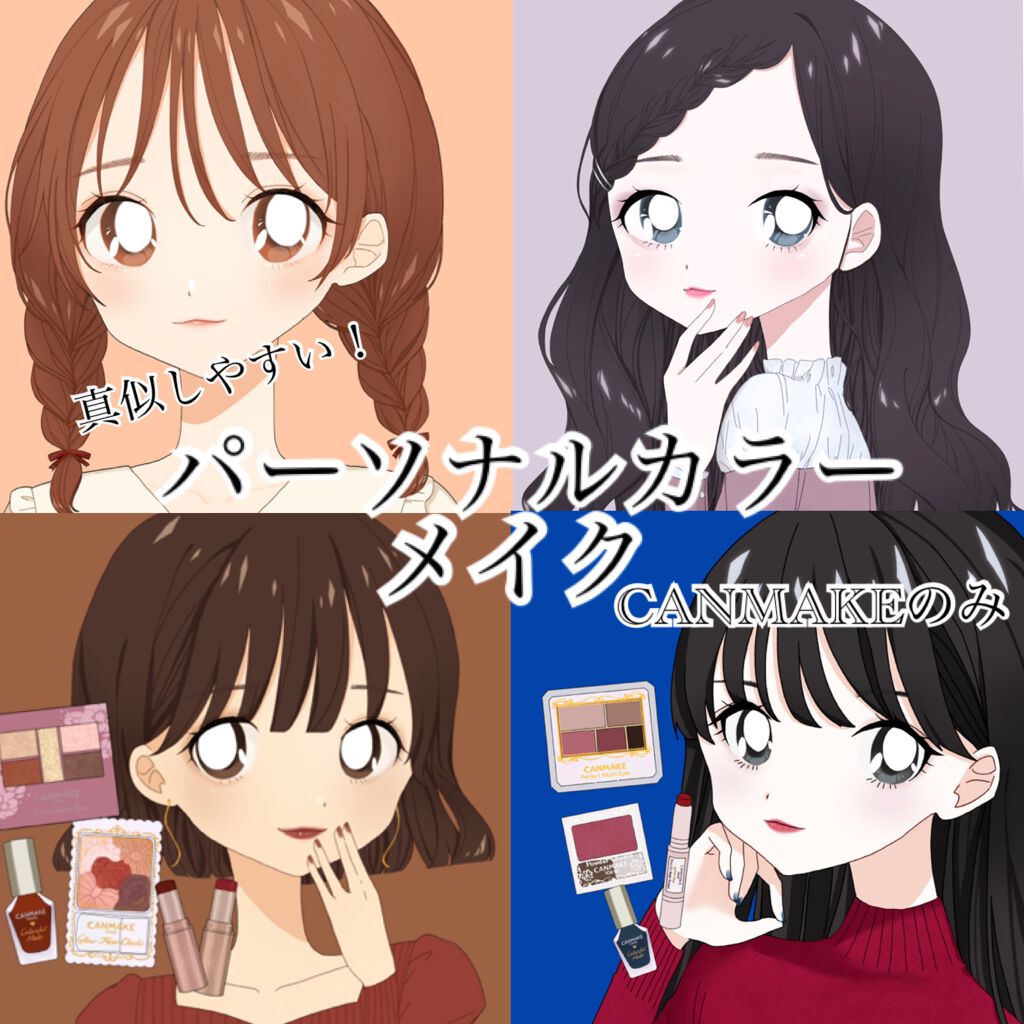 パーフェクトマルチアイズ/キャンメイク/アイシャドウパレットを使ったクチコミ(1枚目)