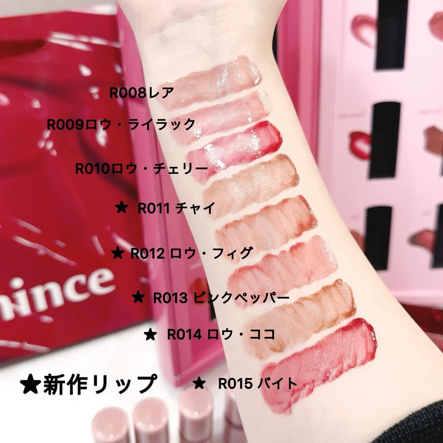 ロウグロウジェルティント/hince/リップティントを使ったクチコミ(5枚目)