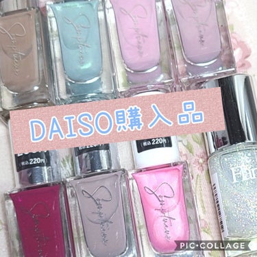 Somptueux(ソンプチュー) ネイルポリッシュ/DAISO/マニキュアを使ったクチコミ（1枚目）