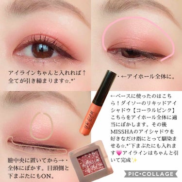 UR GLAM　LIQUID EYESHADOW コーラルピンク/U R GLAM/リキッドアイシャドウを使ったクチコミ（1枚目）