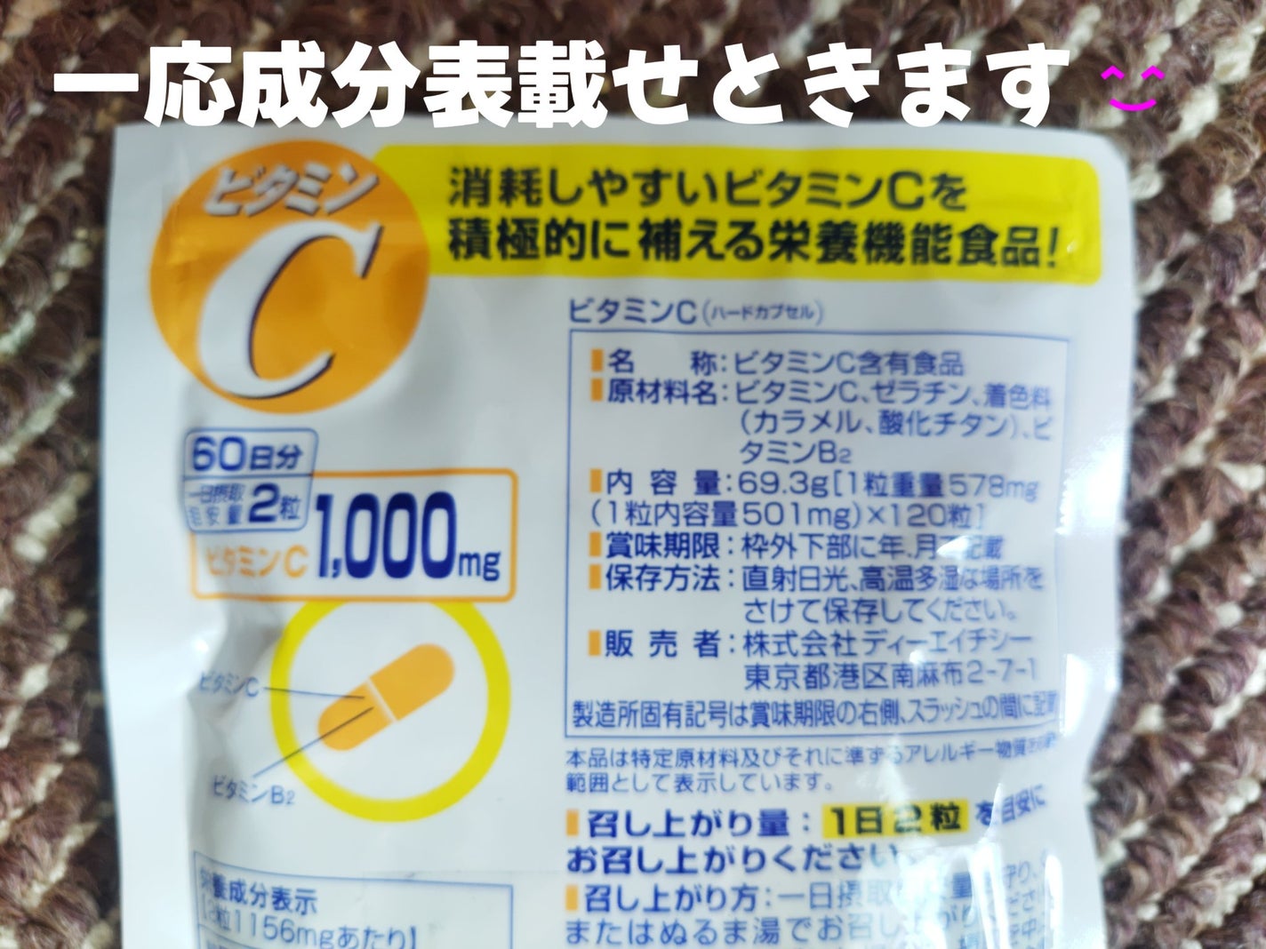 DHC ビタミンCハードカプセル/DHC/美容サプリメントを使ったクチコミ(3枚目)