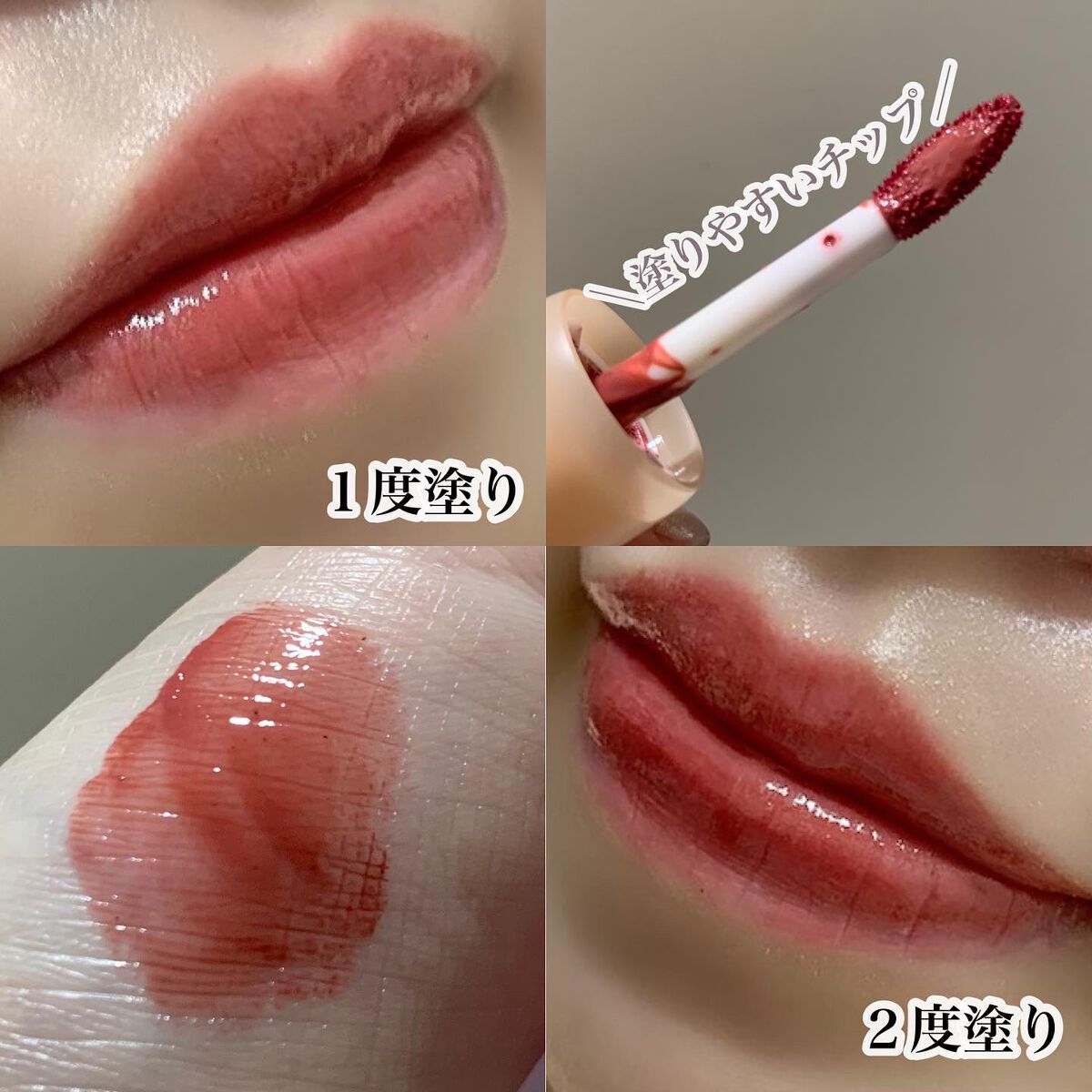 フルーティーグラムティント/Laka/リップティントを使ったクチコミ(2枚目)