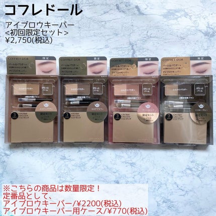 アイブロウキーパー/コフレドール/パウダーアイブロウを使ったクチコミ(2枚目)