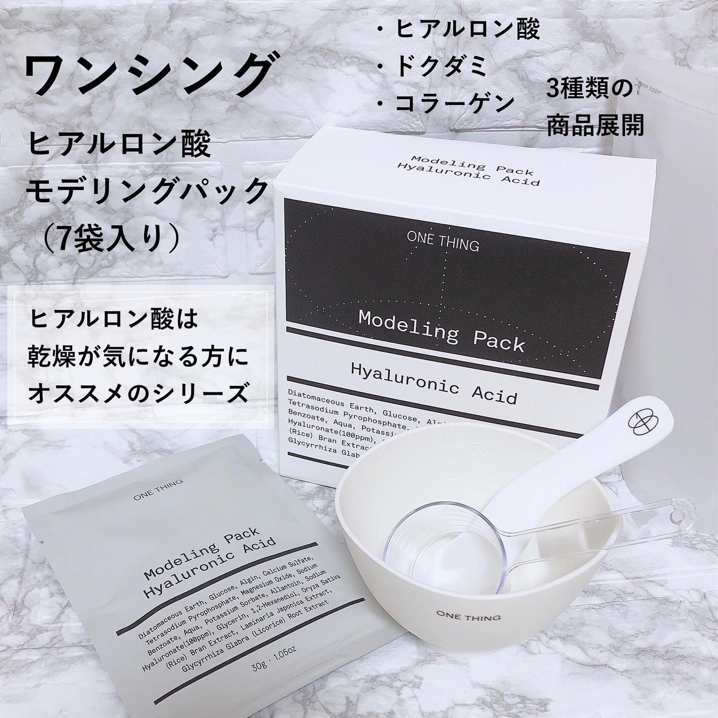 ツボクサ化粧水/ONE THING/化粧水を使ったクチコミ(2枚目)