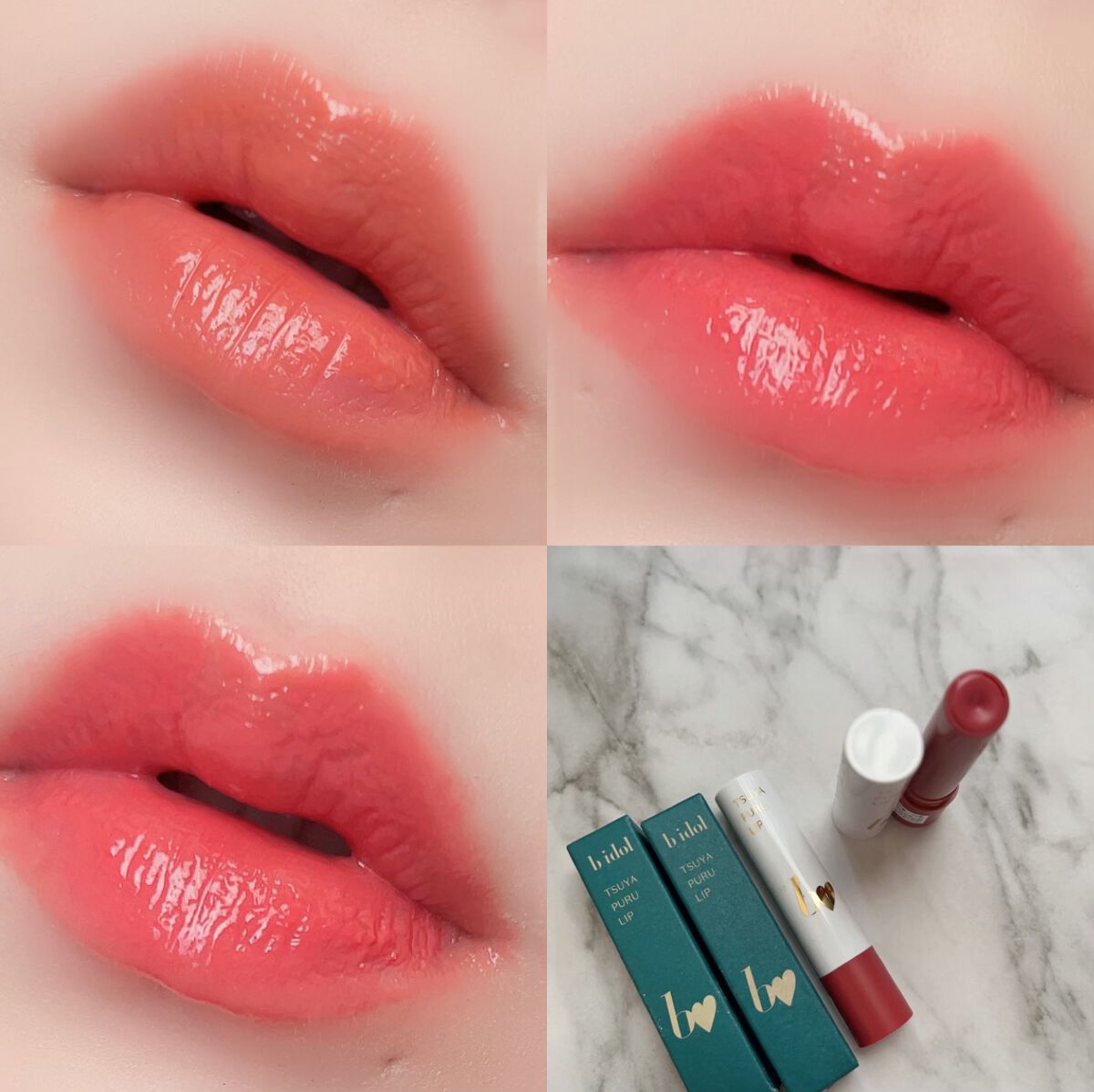 限定口紅】つやぷるリップR｜b idolの人気色を比較 - “いつでも、今が