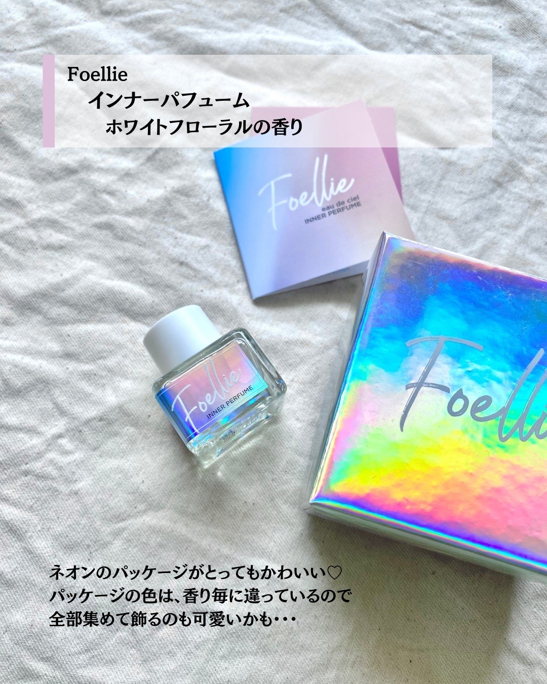 フォエリー インナーパフューム シトラスフルールの香り  【旧】5ml/Foellie/香水(その他)を使ったクチコミ（2枚目）