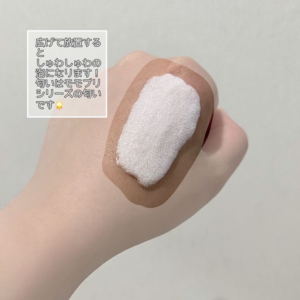 ももぷり フレッシュバブルパック/ももぷり/洗い流すパック・マスクを使ったクチコミ（3枚目）